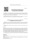 Проблемы обеспечения качества стратегического планирования промышленных предприятий