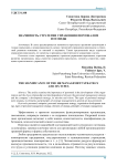 Значимость стратегии управления персоналом и ее виды