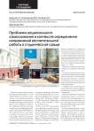 Проблема национального самосознания в контексте определения направлений воспитательной работы в студенческой среде