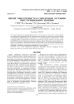 Мнение общественности о современном состоянии ООПТ регионального значения