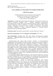 База данных растительности Среднего Поволжья