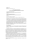 Актуальные проблемы экспертизы законодательства об истязании