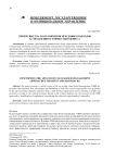 Преимущества и ограничения передовых подходов к управлению стоимостью бизнеса