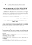Совершенствование государственно-частного партнерства в условиях цифровизации экономики и промышленности: сервисный аспект