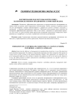 Формирование подсистемы контроллинга на производственном предприятии: сервисный подход