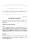 Трансформация потребительского поведения под воздействием пандемии COVID-19
