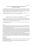 Рост качества жизни населения - приоритетная задача государства