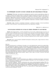 Устойчивый экспорт в эпоху кризисов: перспективы и тренды