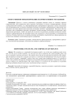 Ответственное финансирование и корпоративное управление