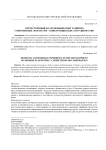 Отечественный и зарубежный опыт развития современных экосистем - конкуренция или сотрудничество