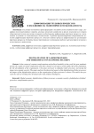 Цифровизация трудовых процессов и их влияние на экономическую безопасность