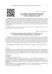 Составные элементы человеческого потенциала компании с позиции управления персоналом