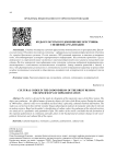 Коды культуры в годонимиконе Брестчины: специфика реализации