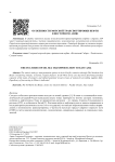 Особенности морской транспортировки нефти в Восточную Азию
