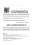 Оценка уровня цифрового развития региональных социально-экономических систем на основе формирования системы опережающих и сигнальных индикаторов