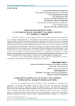 Модели противодействия ассортиментному дефициту на рынке ритейла в условиях санкций