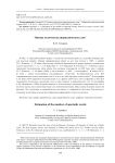 Оценка количества апериодических слов