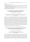 Законы сохранения и решения первой краевой задачи для уравнений двумерной теории упругости