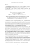 Проектирование узла крепления оттяжек на силовой спице рефлектора