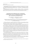 Концепция научно-образовательного эксперимента по проведению летного тестирования различных типов фотоэлектрических преобразователей