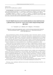Способ обработки результатов кавитационных испытаний насосов турбонасосных агрегатов с целью получения аппроксимирующей функции