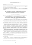Испытание систем ориентации и стабилизации космических аппаратов с применением имитаторов звездного неба