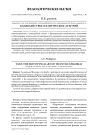 Таксис: прототипический способ межкатегориального взаимодействия семантических категорий