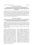 Темпоральная характеристика антиценностей «взяточничество» и «безработица» носителей русской культуры