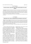 Phraseology: lexical borrowings in Russian language