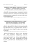 Роль идиом в формировании у студенческой молодежи социокультурной компетенции и готовности к межличностному взаимодействию в условиях поликультурной образовательной среды