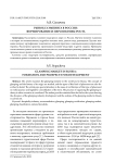 Рынок глэмпинга в России: формирование и перспективы роста