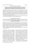 Решение проблемы блокировки иностранных финансовых активов российских инвесторов