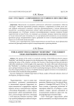 ПАО "Русгидро": современное состояние и перспективы развития
