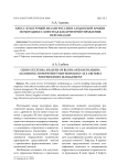 Кросс-культурный анализ России и Саудовской Аравии по методике Г. Хофстеде как критерий управления персоналом