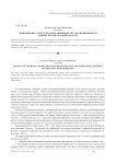 Зонирование туристско-рекреационных ресурсов Быковского района Волгоградской области