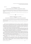 Анализ антропогенного рельефа Иловлинского района
