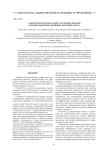 О некоторых методах расчёта состояния посевов в сервисе цифрового двойника растений. Часть 2