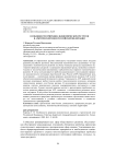 Особенности природно-экономических ресурсов в Арктической зоне Российской Федерации