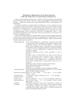 Требования к оформлению статей, представляемых в «Вестник Бурятского государственного университета»
