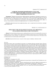 Развитие промышленной инфраструктуры Российской Федерации: факторы активизации инвестиционных процессов