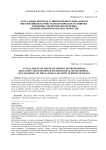 Актуальные вопросы развития профессионального образования и научно-технологического развития -ключевые элементы обеспечения национальной безопасности России