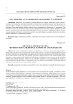 КНР: движение от традиционной экономики к устойчивой
