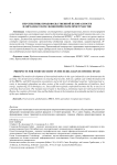 Перспективы продовольственной безопасности в евроазиатском экономическом пространстве