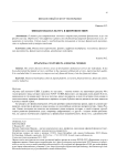 Финансовая культура в цифровом мире