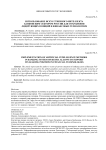 Использование искусственного интеллекта банковским сектором России для сохранения лидирующих позиций в финансовых технологиях