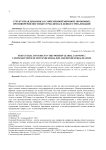 Структурная динамика в современной мировой экономике: противоречия постиндустриализма и деиндустриализации