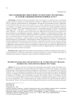 Метод повышения эффективности деятельности работника на основе снижения непродуктивных затрат