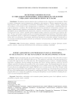Экспертные оценки и их роль в социальном мониторинге эффективности управления социально-экономическими системами
