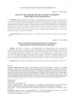 Институты развития экосистем искусственного интеллекта в России и Китае