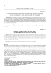 Возобновляемые источники энергии: негативное влияние на окружающую среду Кыргызской Республики